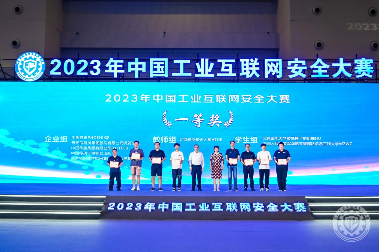 美女被巨屌无套抽插网站2023年中国工业互联网安全日本大屌艹穴